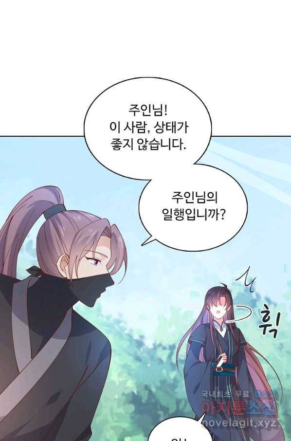 암흑 속에 피는 꽃 148화 89