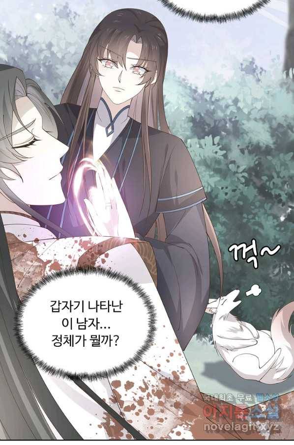 암흑 속에 피는 꽃 148화 94