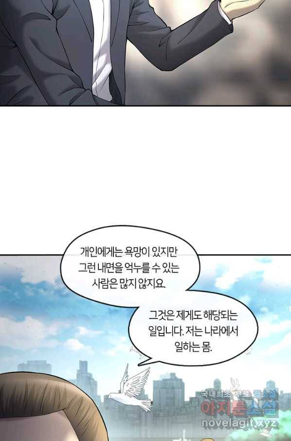 이발사 2부 34화 3