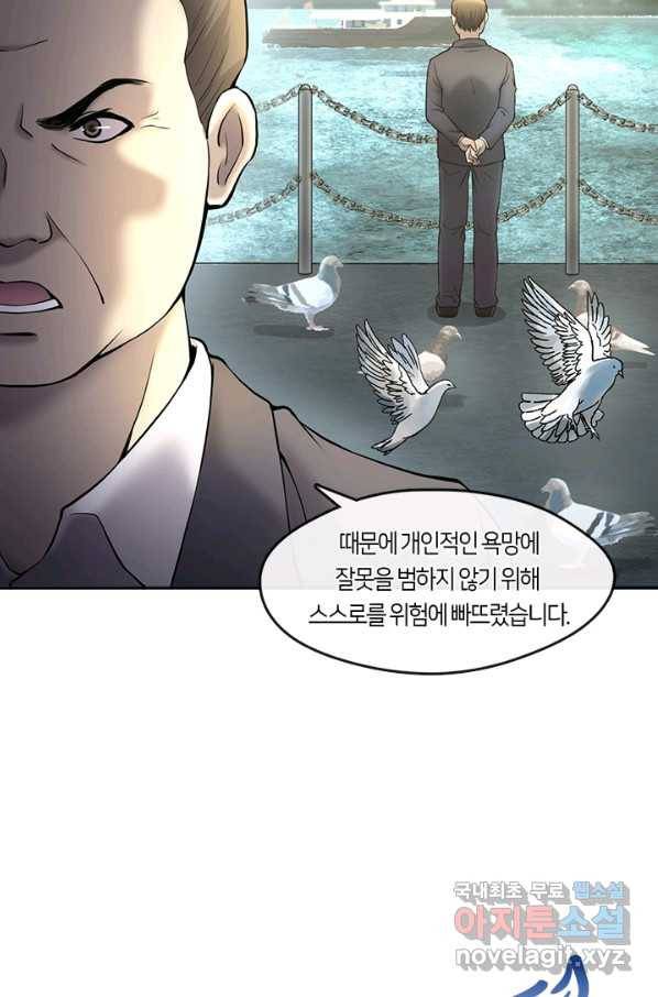 이발사 2부 34화 4