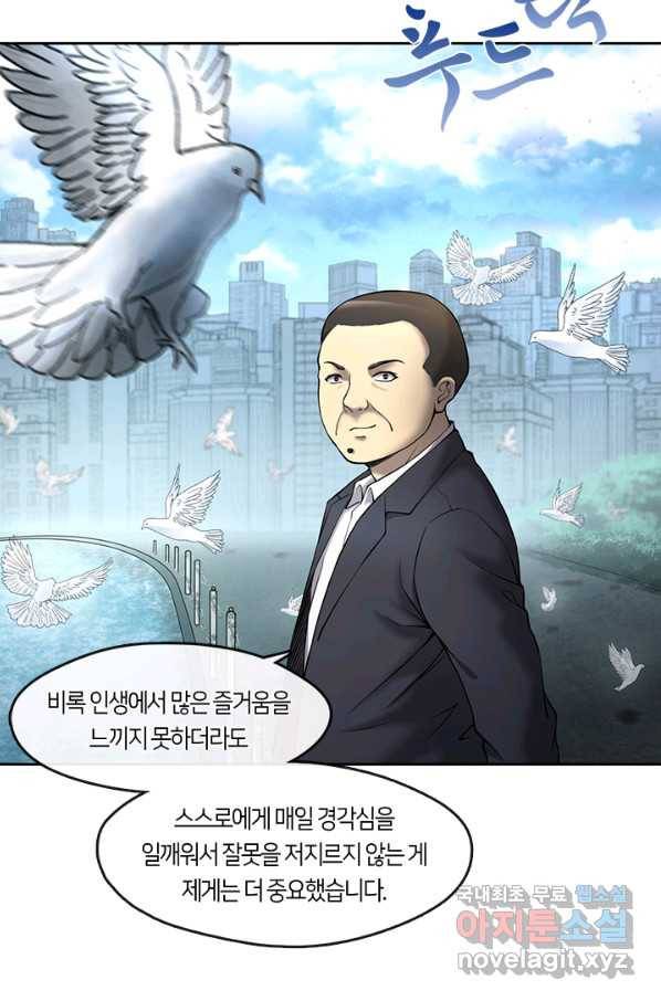 이발사 2부 34화 5