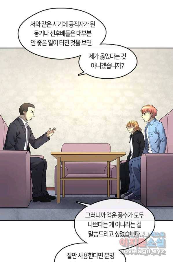 이발사 2부 34화 6
