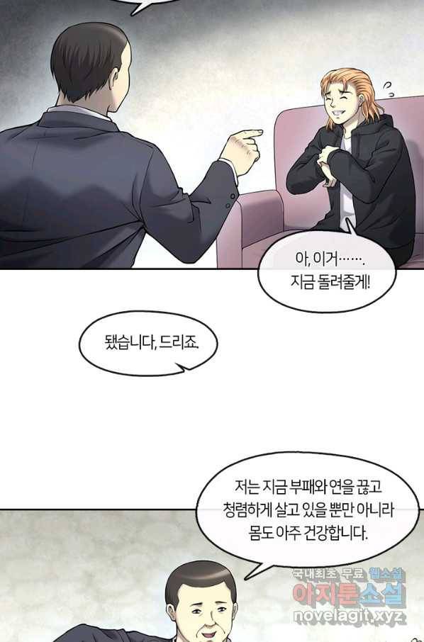 이발사 2부 34화 10