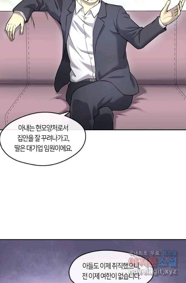 이발사 2부 34화 11