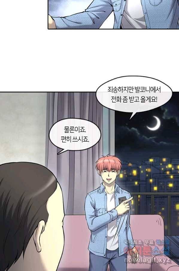 이발사 2부 34화 14