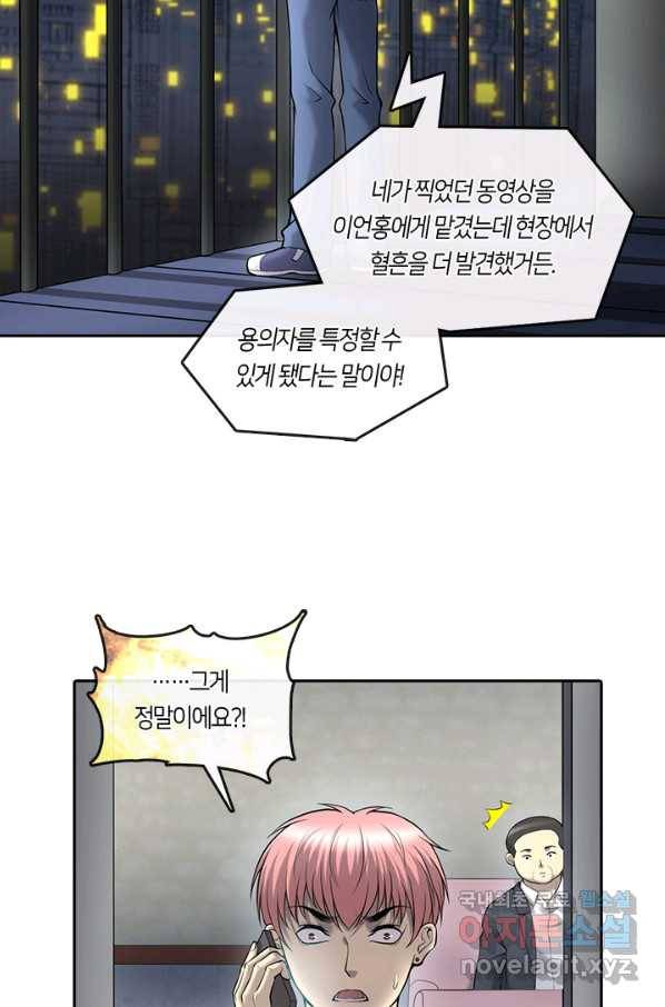 이발사 2부 34화 16