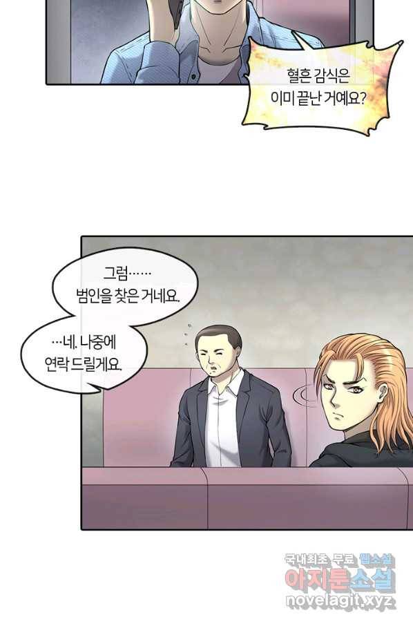 이발사 2부 34화 17