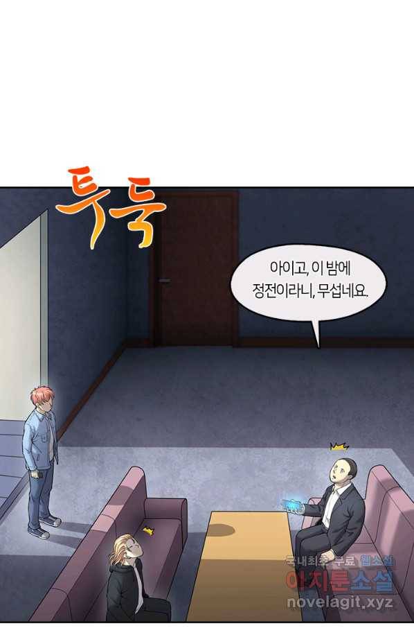 이발사 2부 34화 20