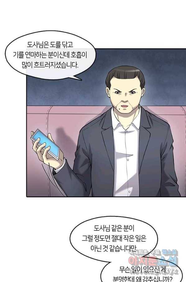 이발사 2부 34화 22