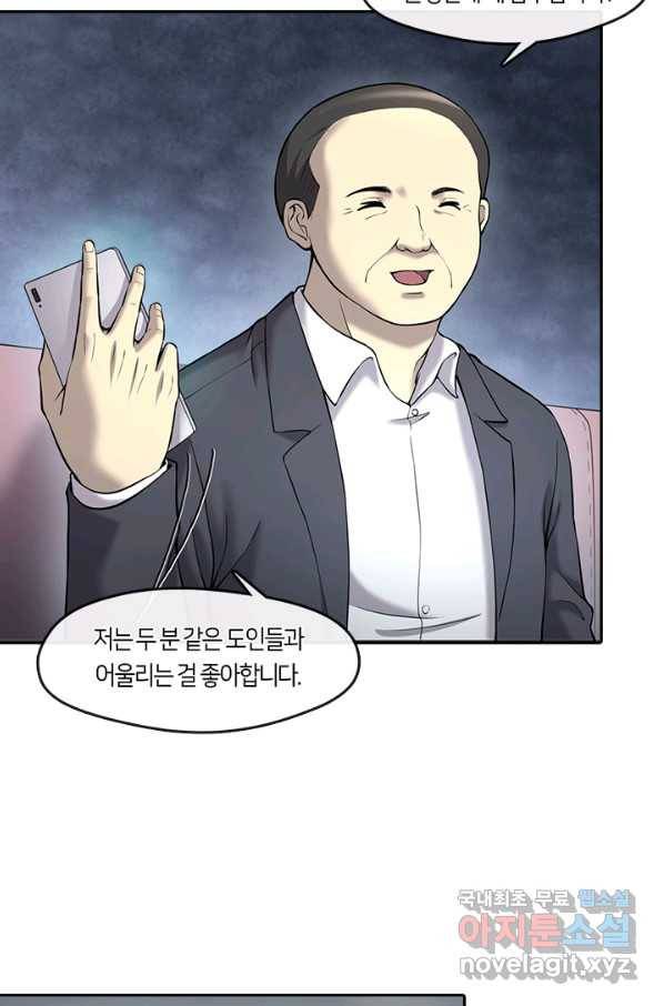 이발사 2부 34화 23