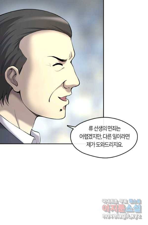 이발사 2부 34화 24