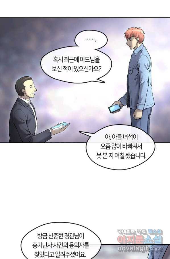 이발사 2부 34화 25