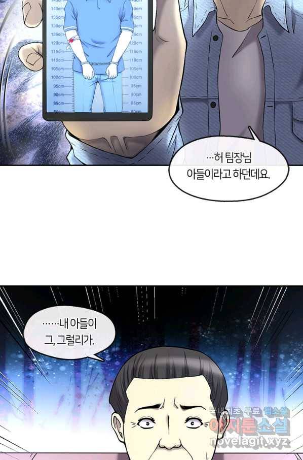 이발사 2부 34화 27