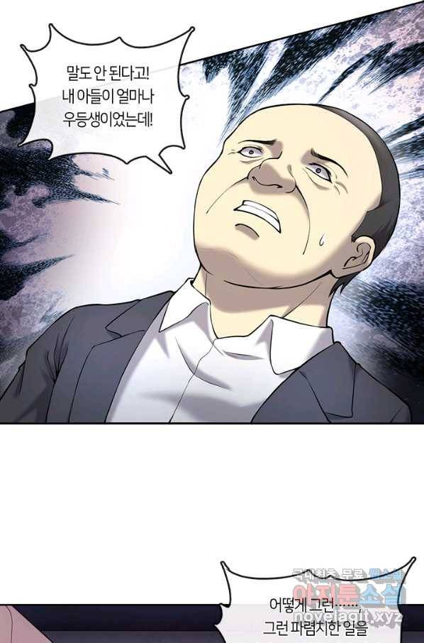 이발사 2부 34화 31