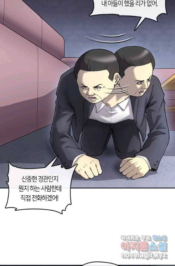 이발사 2부 34화 32