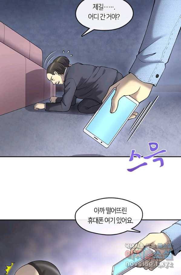 이발사 2부 34화 33