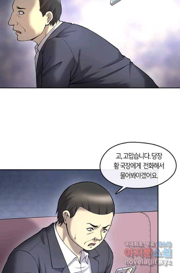 이발사 2부 34화 34