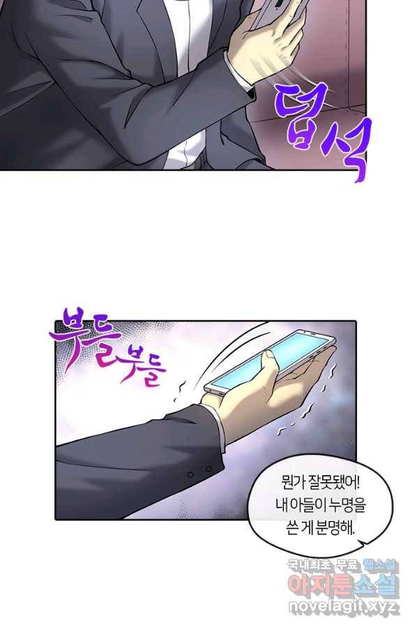 이발사 2부 34화 35
