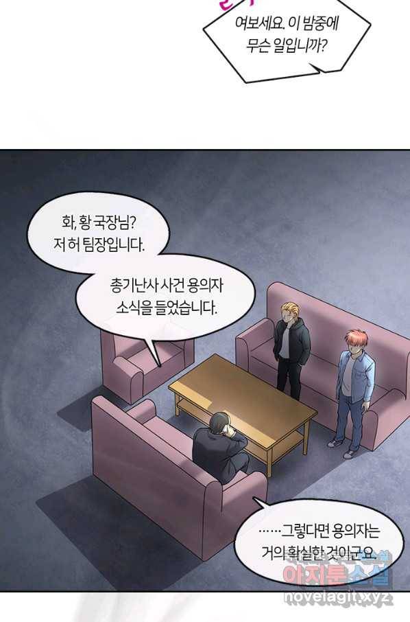 이발사 2부 34화 38