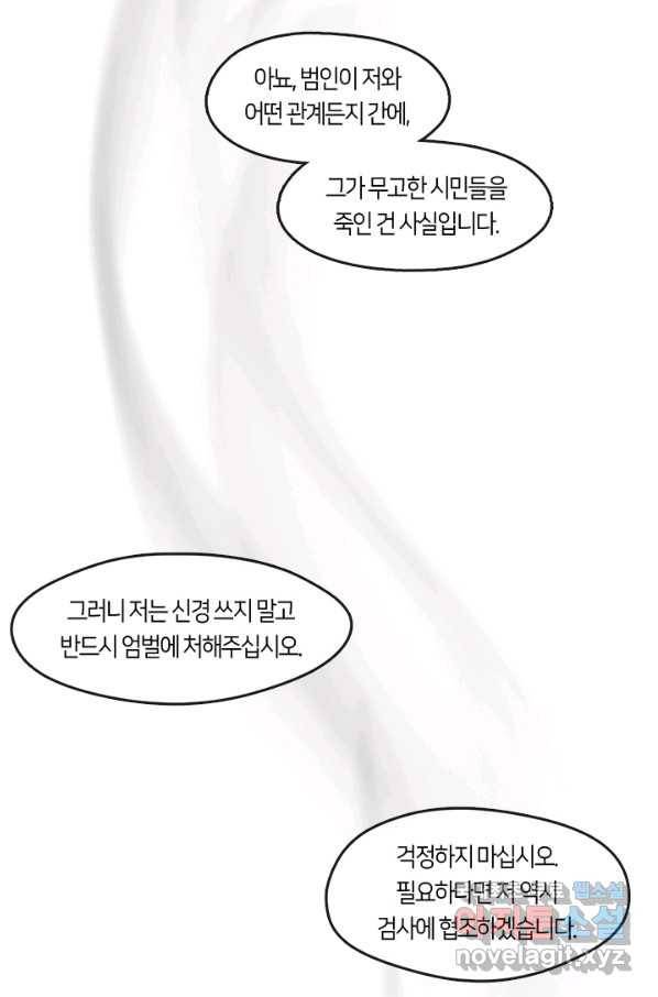 이발사 2부 34화 39