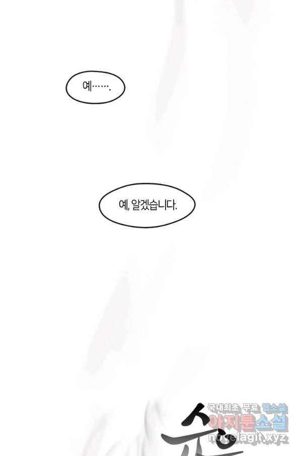 이발사 2부 34화 40