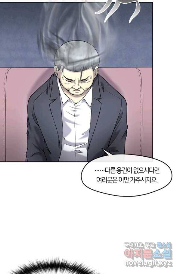 이발사 2부 34화 41