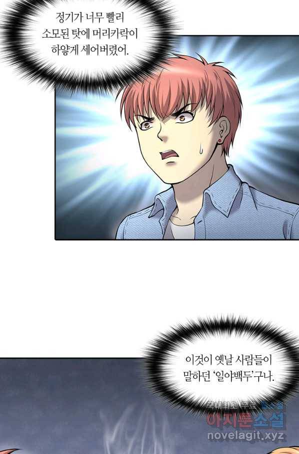 이발사 2부 34화 42