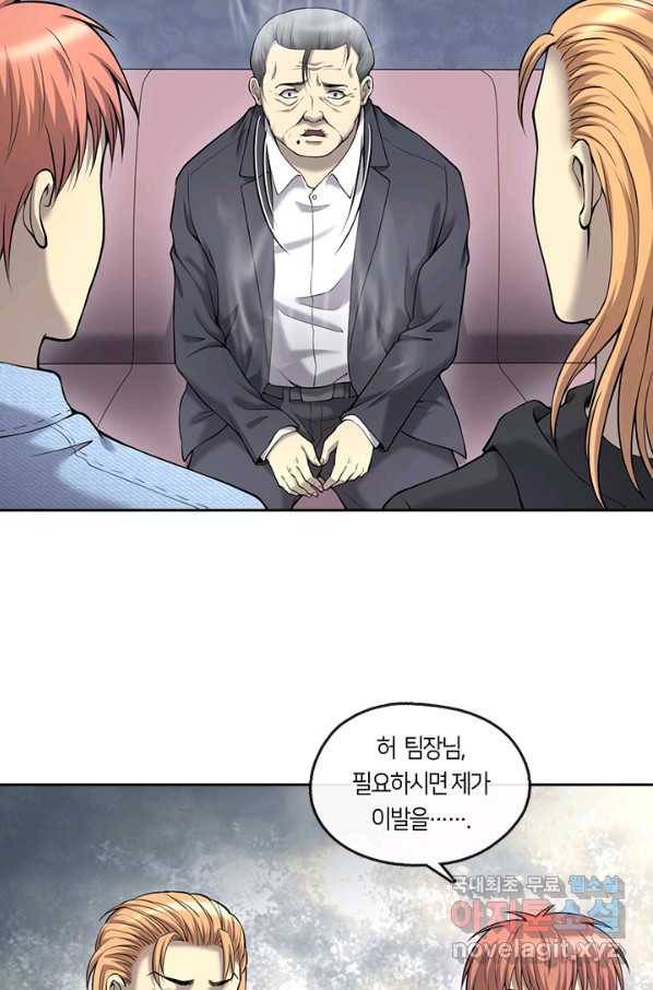 이발사 2부 34화 43