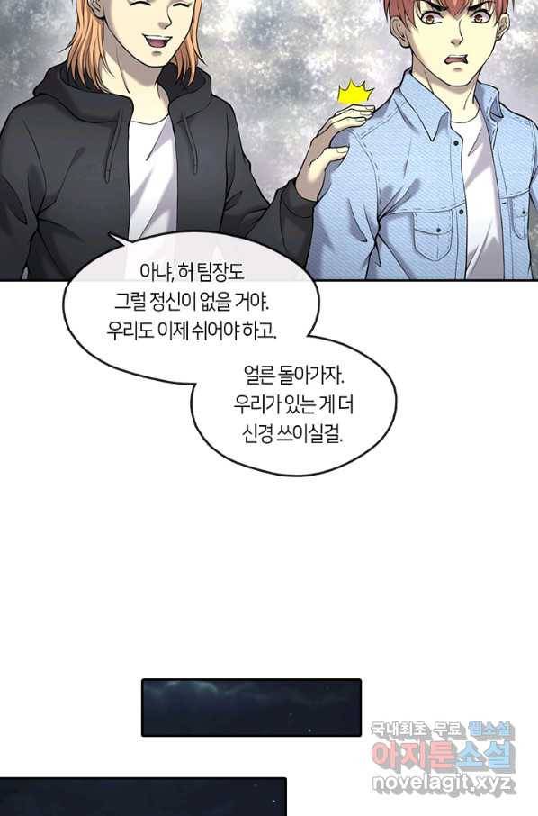 이발사 2부 34화 44