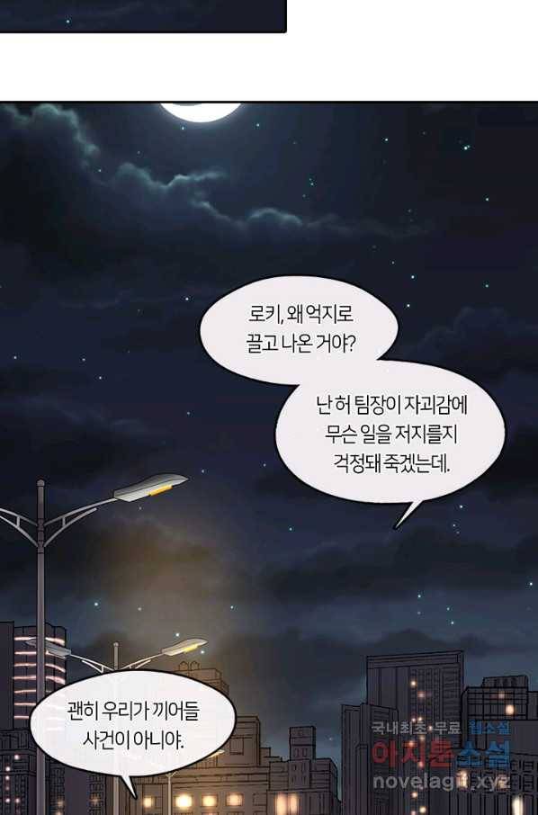이발사 2부 34화 45