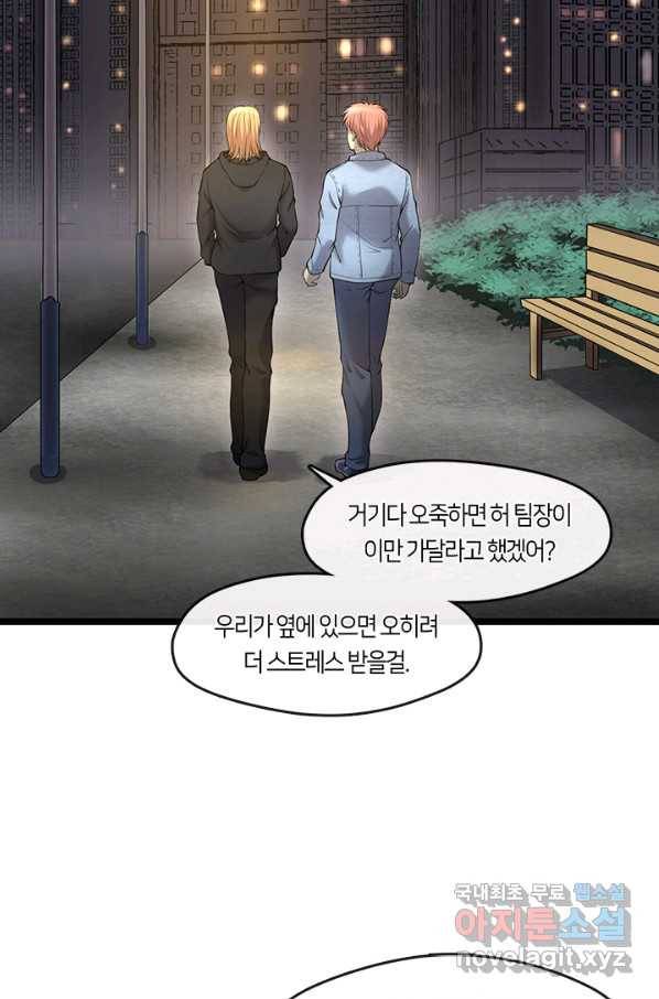 이발사 2부 34화 46