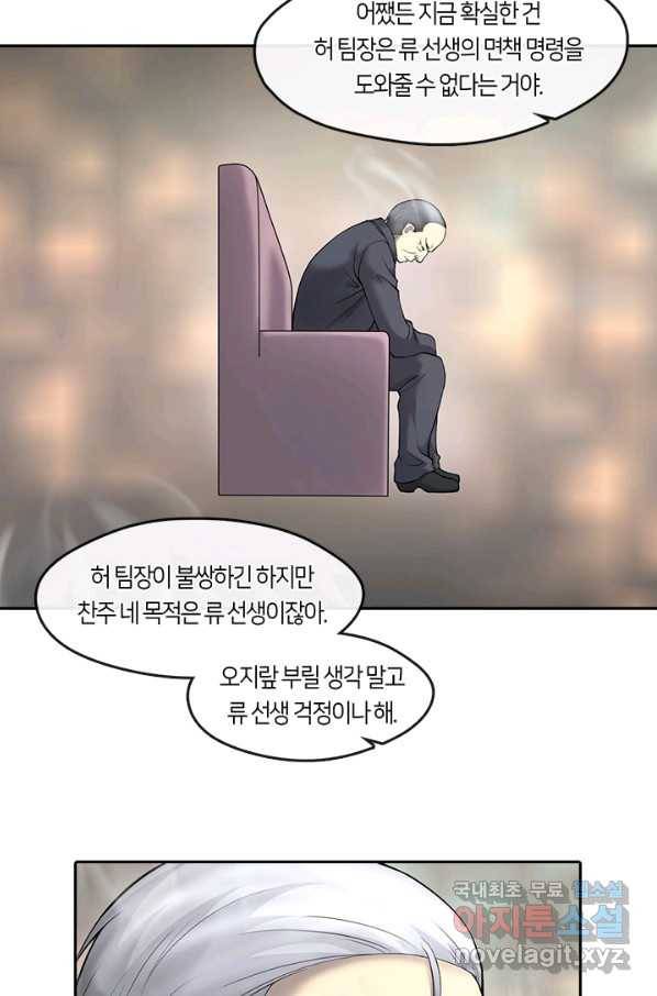 이발사 2부 34화 47
