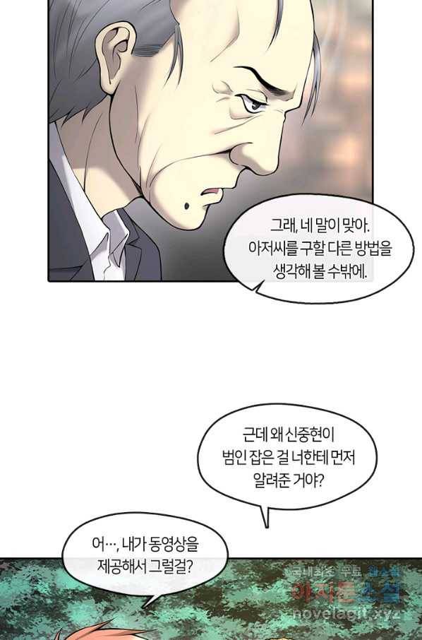이발사 2부 34화 48