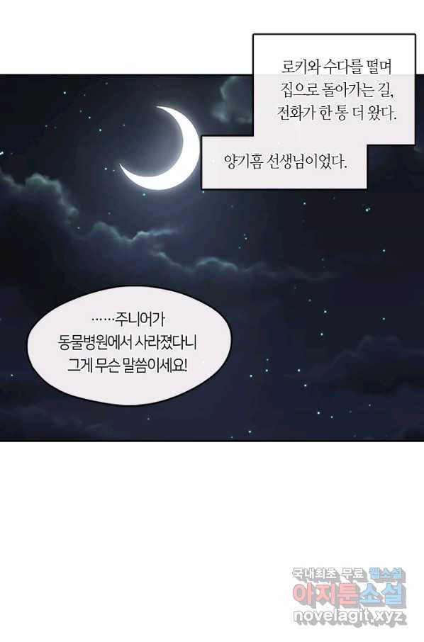 이발사 2부 34화 50