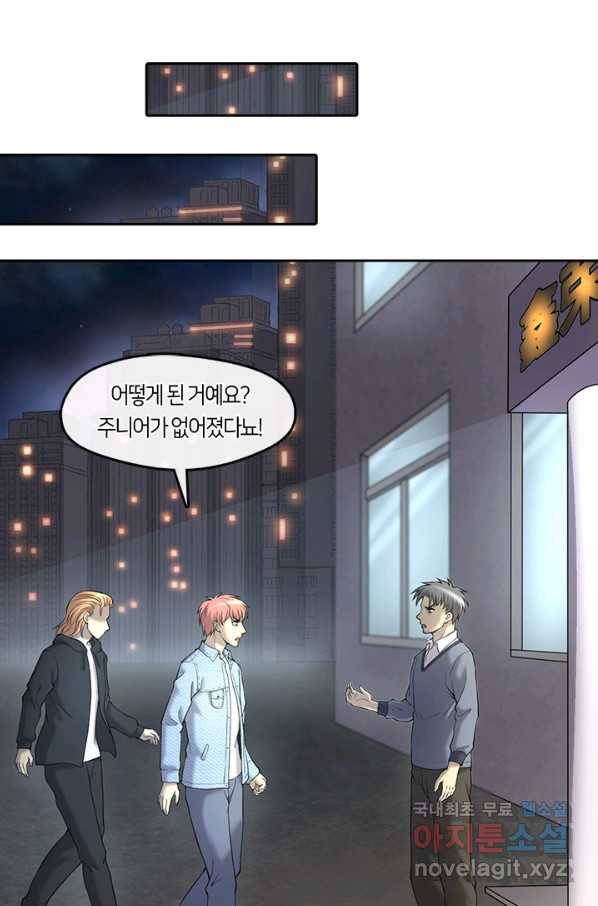 이발사 2부 34화 51