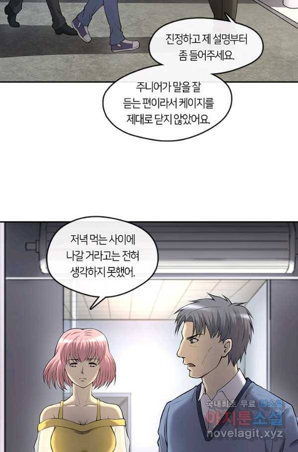 이발사 2부 34화 52