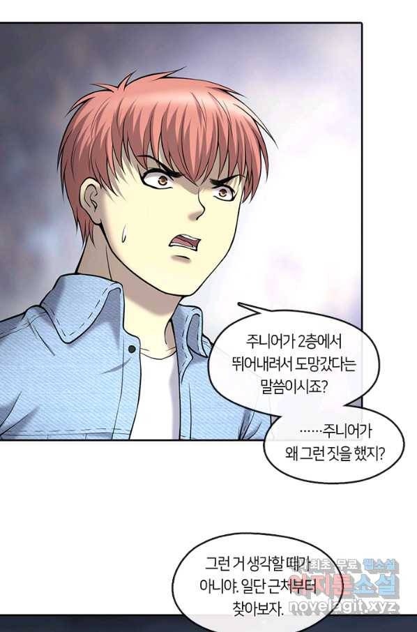 이발사 2부 34화 54