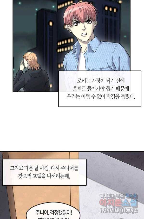 이발사 2부 34화 56