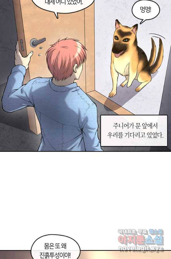 이발사 2부 34화 57