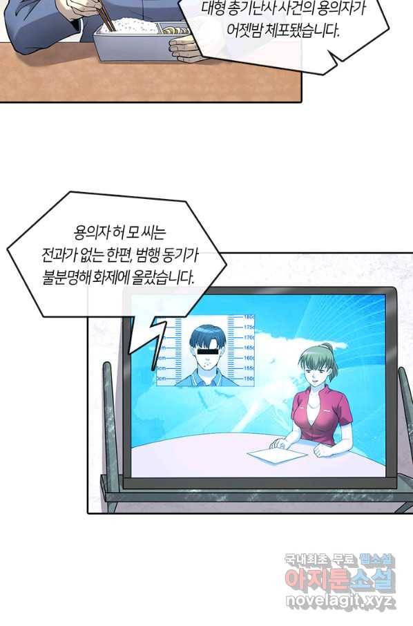 이발사 2부 34화 60