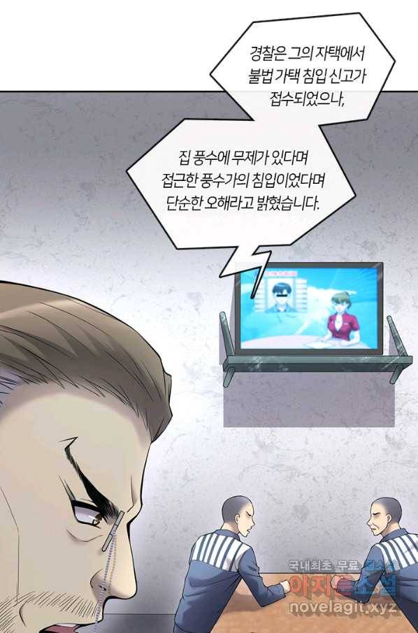 이발사 2부 34화 61