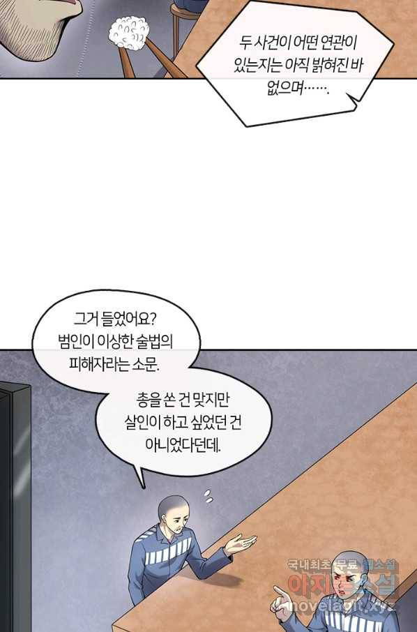 이발사 2부 34화 62