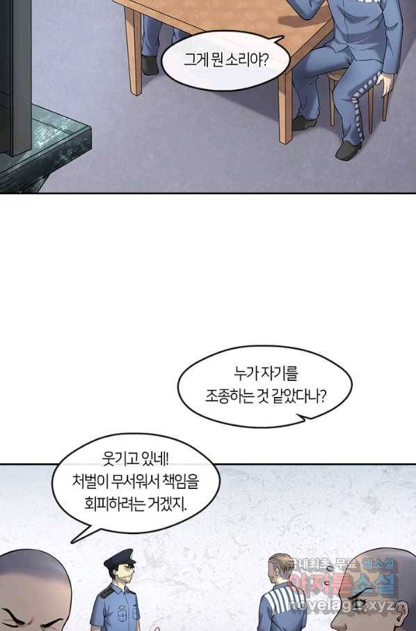 이발사 2부 34화 63