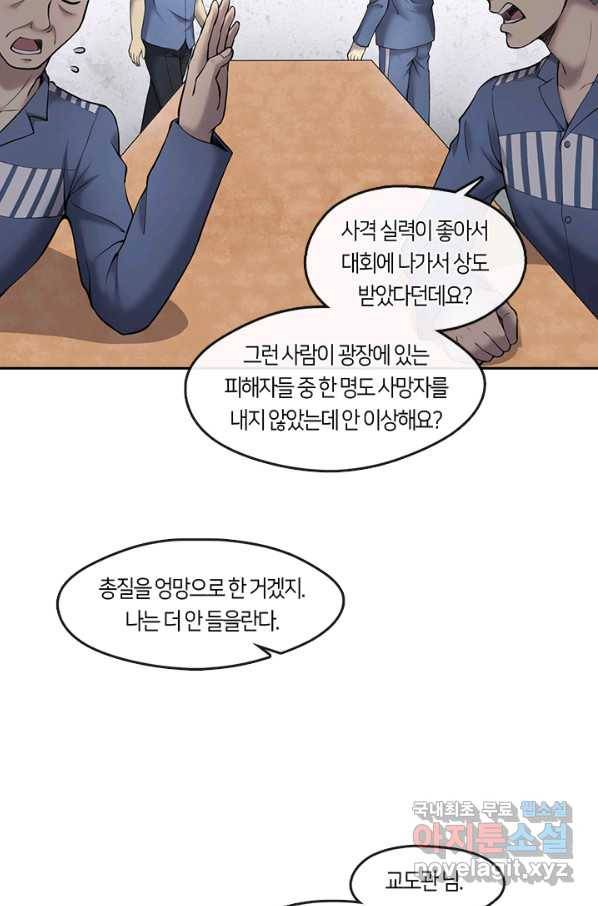 이발사 2부 34화 64