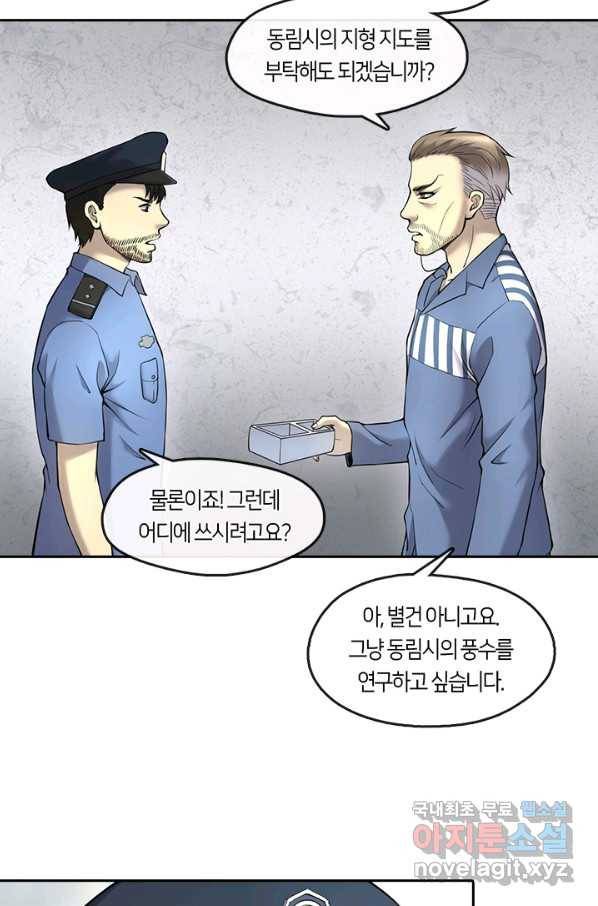 이발사 2부 34화 65