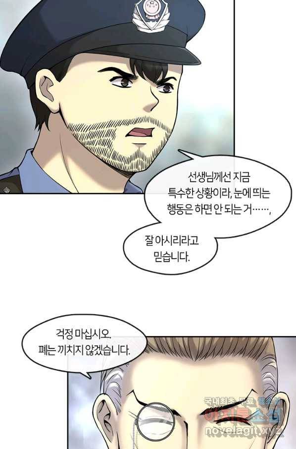 이발사 2부 34화 66