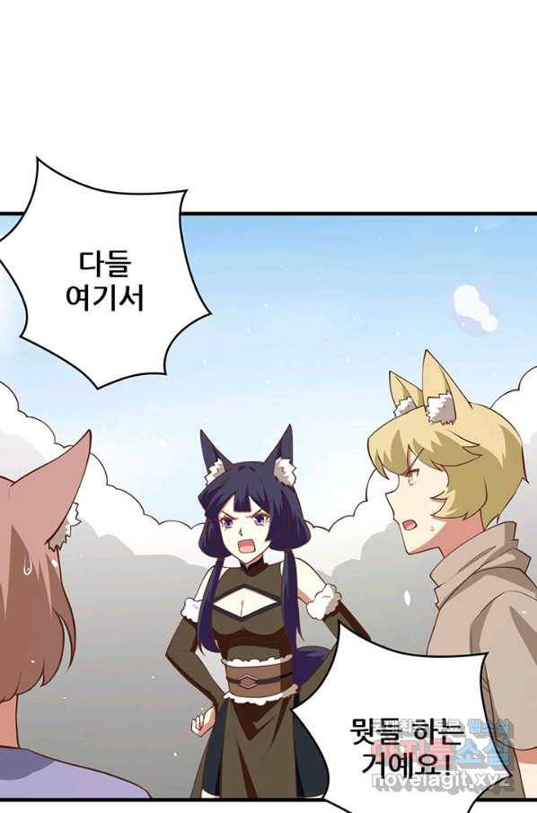 오늘부터 성주 198화 4