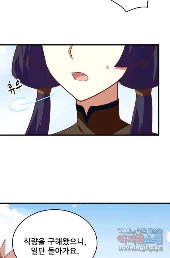 오늘부터 성주 198화 5
