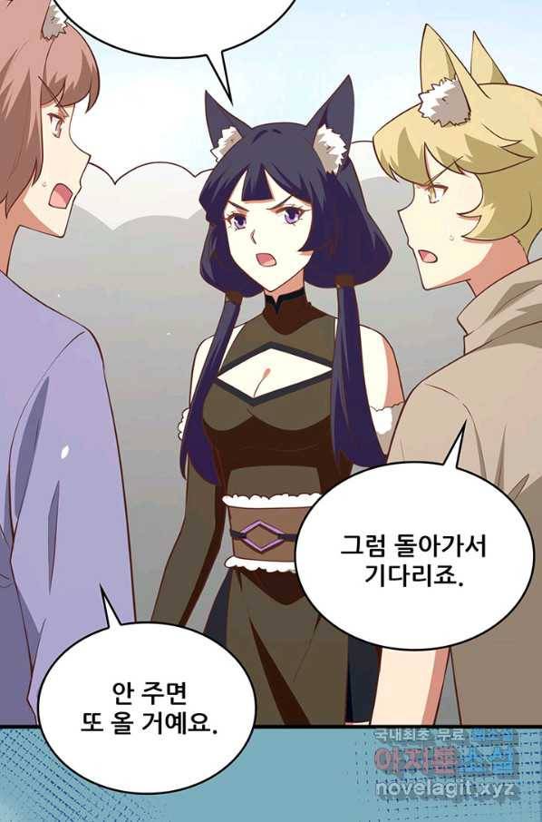 오늘부터 성주 198화 6