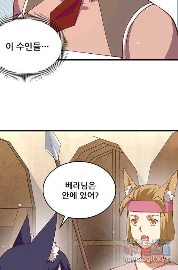 오늘부터 성주 198화 8